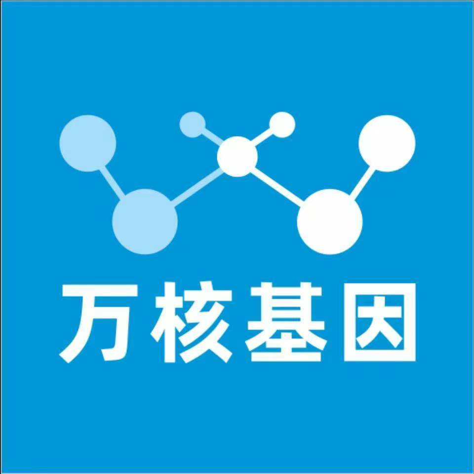 营口西县万核DNA检测咨询中心